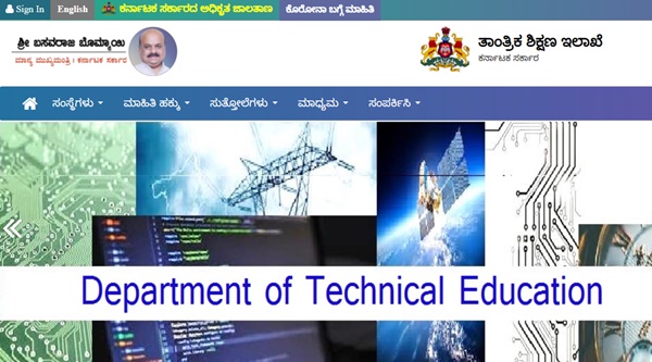 karnataka diploma result 2021