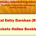 TTD 300 Rs Ticket Online Booking