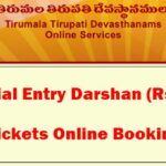 TTD 300 Rs Ticket Online Booking