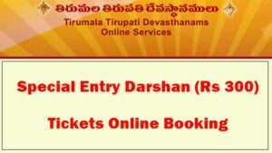 TTD 300 Rs Ticket Online Booking