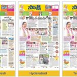 Sakshi News Paper Today