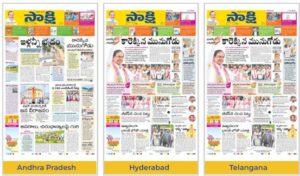 Sakshi News Paper Today